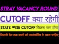 Stray Vacancy Round Neet 2024 Cutoff l All state Cutoff in AIQ l mcc stray vacancy round cutoff 24