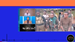 ኢትዮ ሶስት ስልሳ 360  የካቲት 21/06/16