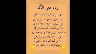 ردد معي الآن: #ستوريات_ادعيه#دينية_اذكار#مميزة#بدون#صوت#ستوريات_انستا_هادئة_وجميلة#لايك