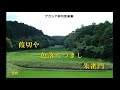 朱雀門0220＿アカシア俳句音楽集