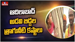 ఆదిలాబాద్ అడవి బిడ్డల త్రాగునీటి కష్టాలు | Adilabad People Struggling for Drinking Water | hmtv