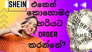 SHEIN account එකක් හදන් පහසුවෙන් order කරන හැටි | free shipping | easy steps🤓 #chathusi