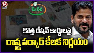 Applicants Can Apply New Ration Cards at Meeseva Kendra |V6 News