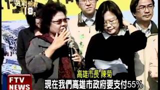 高雄拜票  蔡英文喊南北平衡－民視新聞