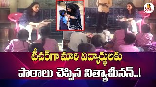 టీచర్ గా మారిన నిత్యా మీనన్ | Nithya Menen as School Teacher | Viral Video | Vanitha TV