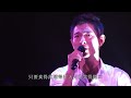 hd 劉德華《如果有一天》live @2007 wonderful world tour