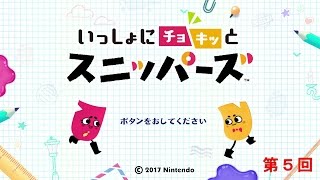 【Switch】スイッチのスニッパーズ全面クリア！（3面後半）【スイッチ】