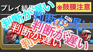 パズドラ　あああああ（糞動画その３）