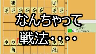 『24将棋実況 141』 居飛車急戦？（6四金戦法） VS 四間飛車