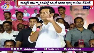 Congress Doing Murder Politics in State | హత్యా రాజకీయాలకు పాల్పడటమేనా మార్పు : కేటీఆర్