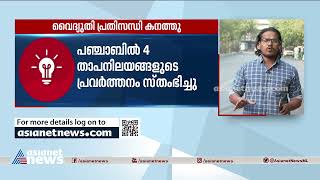 രാജ്യത്ത് വൈദ്യുതി പ്രതിസന്ധി കനക്കുന്നു; ബിഹാറിലും ഒഡീഷയിലും പ്രതിസന്ധി രൂക്ഷം