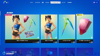 今日のアイテムショップ/2022年6月20日【フォートナイト/Fortnite】