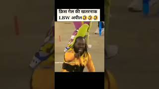 Chris Gayle funny video🤣🤣only cricket lovers can understand #shorts #youtube  #popular video #secret