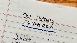 Our helpers || spelling and gujarati meaning || Gujarati Pathshala ||