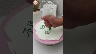 Cake Design  Cake Decorating Video #537