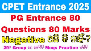 cpet entrance form fill up date 2025//odisha pg entrance big updates 2025//odisha pg entrance date 📅