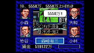 空手家おじさんが【SFC】ウイニングポスト1を30年ぶりにプレイしてみる#83