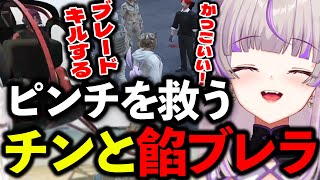 【ストグラ】ボス不在の中餡ブレラと合同！やっぱりかっこいい餡ブレラと頼れるチンピラ【切り抜き/餡ブレラ/みなみてって/NOLIMIT】