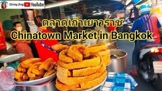 ตลาดเก่าเยาวราช Old Style Fresh Market in Chinatown, Bangkok, Thailand