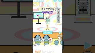 #あるある  #スマホゲーム #ショート #ぼっちゃん2 　おじいちゃんの晴れ舞台あるある