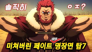 타입문 뽕을 극치사량으로 주입한 유포테이블 애니가 있다?!【애니리뷰】페이트 제로 명장면 TOP 07 !!