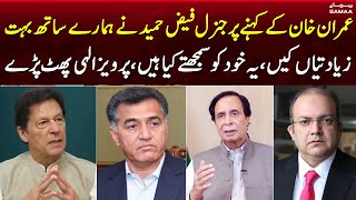 Pervaiz Elahi Imran Khan Ke Khilaf Bol Paray | Samaa News | SAMAA TV | 18th December 2022