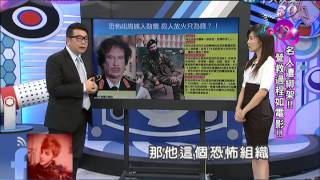 2014.01.10新聞娛樂通part1　名人遭綁架！營救過程如電影！