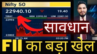 FIIs की वापसी | कल क्या होगा? - Nifty Bank nifty prediction 19 FEB-Stock Market News-ODS-Trade Setup