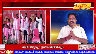 భద్రాచలంలో తెల్లబోయిన \