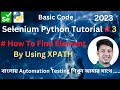 Selenium Python Tutorial # 3 . How to Find Element by XPATH for writing Automation Testing Script ?