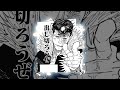Jane (Ryu Ishidori JJK) (Reverb) | Jujutsu Kaisen | The Long Faces - Jane