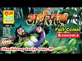 ARDHSATYA | Full Comic | Sheelbhang Series Issue 01 |#nagraj #rajcomics #comicworld