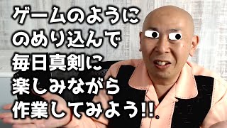 ブログやYouTubeで稼ぐために大事なのめり込み要素