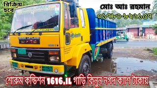 আর্জেন্ট বিক্রি হবে 1616ilনগদ টাকার গাড়ি। বিস্তারিত জানতে  যোগাযোগ করুন:☞✆ 01783-826157