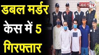 Rohtak: रिटोली गांव में डबल मर्डर मामले में STF ने 5 आरोपियों को किया गिरफ्तार