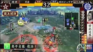 戦国大戦　頂上対決　2012 8 13　星屑軍　ＶＳ　雲のジュウザ軍