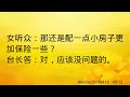 卢台长开示：大日子念礼佛大忏悔文可否忏悔不开智慧的业障wenda20190419   49 12