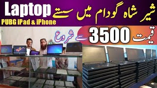 sher shah general godam laptop price 2023 | sher shah general godam new video