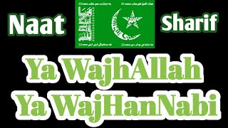 Ya WajAllah Ya WajHanNabi | Vol-1-5 | Idreesia Naat