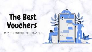 The Best Vouchers και γνώμες πελατών | The Best Vouchers κατάστημα