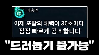 칼바람 나락에 진짜 역대급 갓패치를 해주려는 라이엇 ㄷㄷ