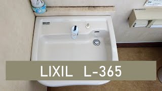 LIXIL・INAX  L-365｜まるたつ水産