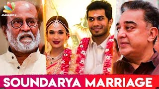 VIDEO : Kamal Haasan & Dhanush Attend Soundarya Rajinikanth's Wedding | Remarriage