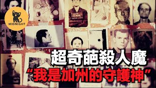 “愛因斯坦因我而死”，能阻止地震的奇葩殺手，加州的守護者。