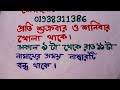 শুধুমাত্র একটি নামের আমল দ্বারা যেকারো লজ্জাস্থান আটকে রাখার আমল তদবীর lajjasthan atke rakhar amol