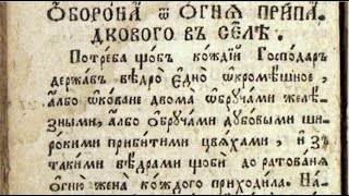 КАК РАЗГОВАРИВАЛИ УКРАИНЦЫ, КОГДА РОССИИ НЕ БЫЛО? Лекция историка Александра Палия