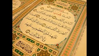 Surah Fatiha recite \\ Surah al fatiha beautiful voice