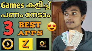 3 Best Gaming Earning Apps - My personal recommendations | Crazy Media Tech Malayalam