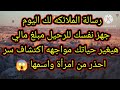 رسالة الملائكه لك اليوم رسالة لك انت يلي عينك جت على الفيديو