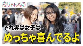 男性にされたら感動することは？【タップル】